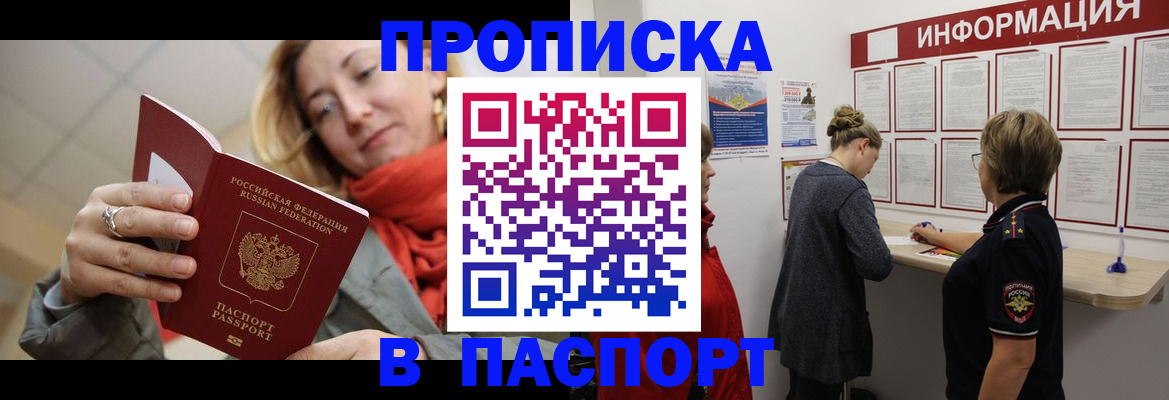 прописка поиск в Нижней Салде